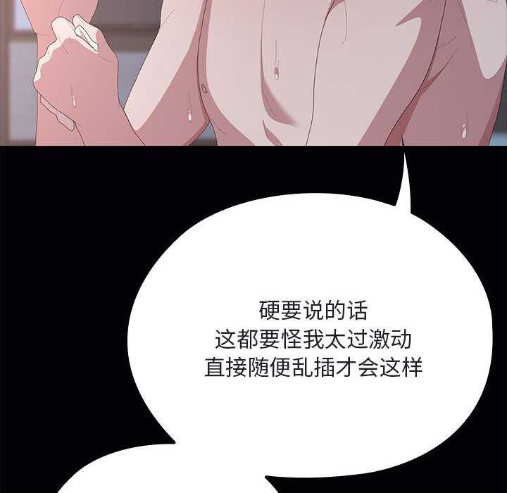 大企业里的小秘密第64話