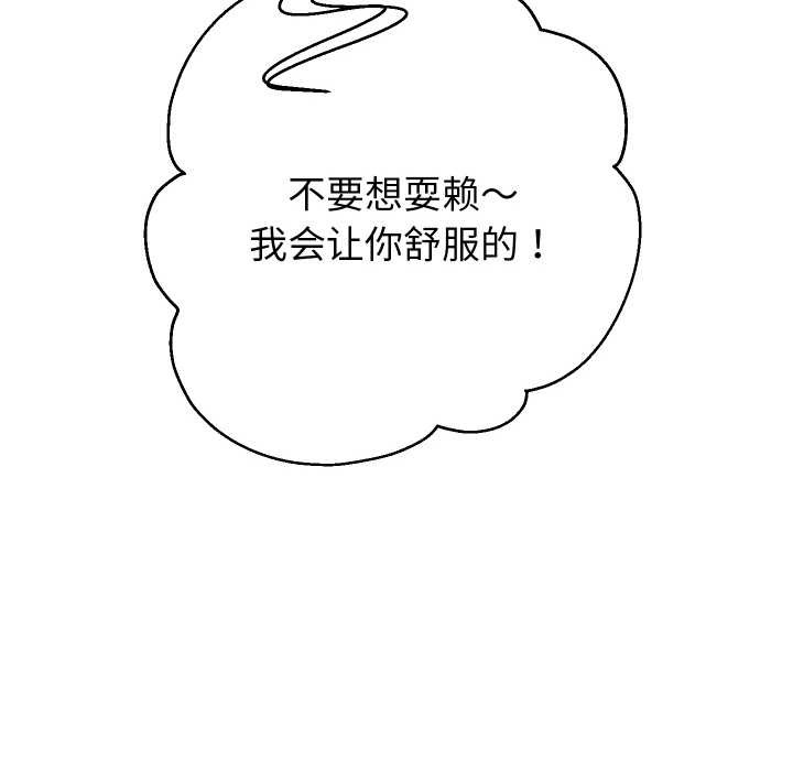 重生之长枪无敌第83話