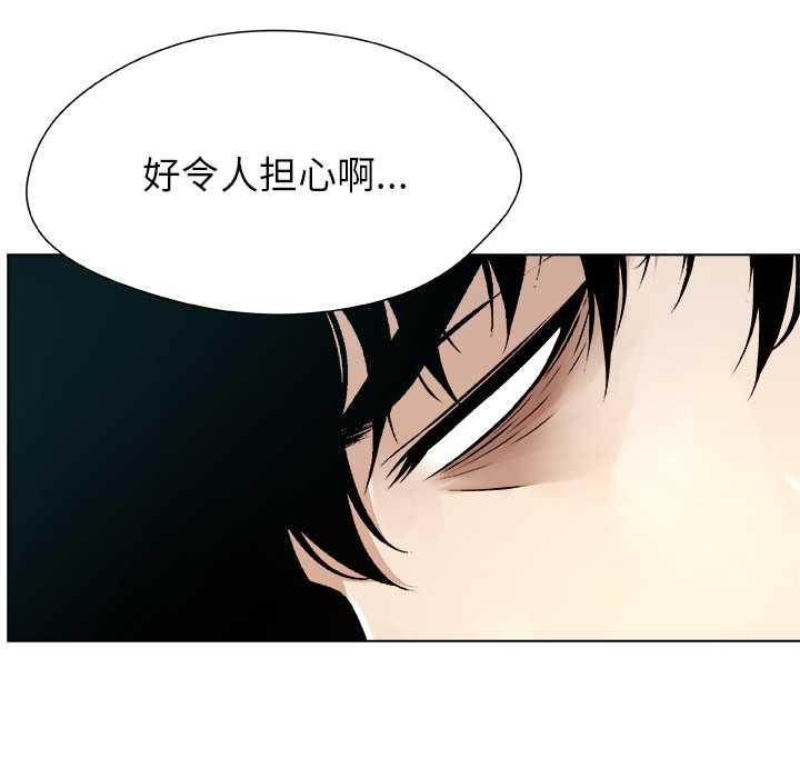 被幸運詛咒的人第19話