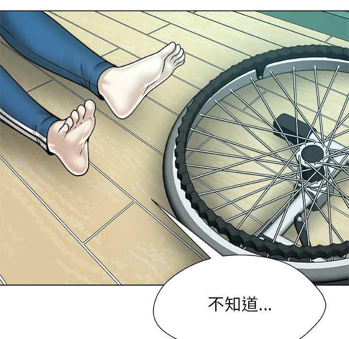 被幸运诅咒的人第19話