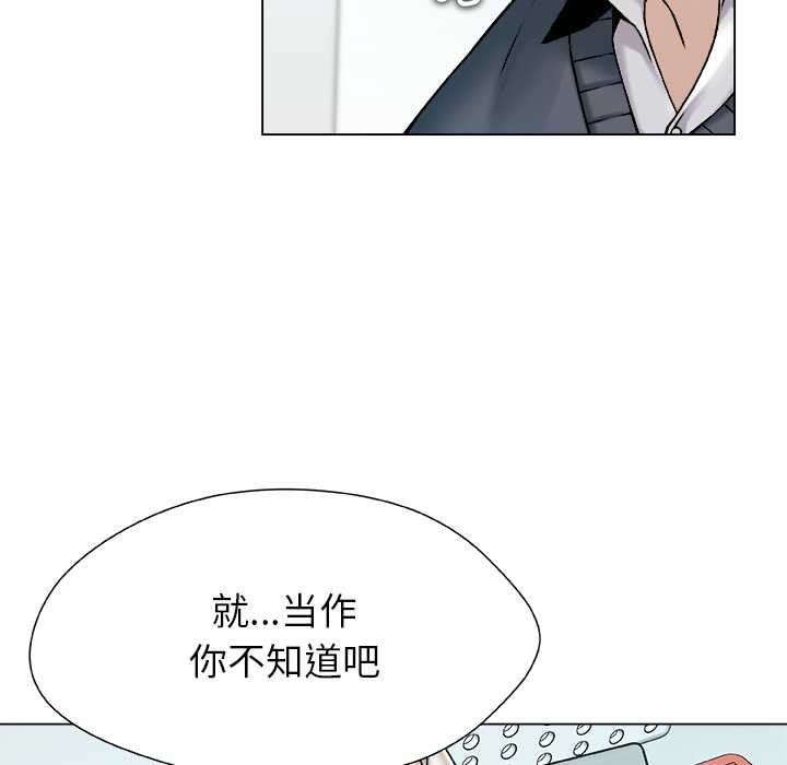 被幸運詛咒的人第19話