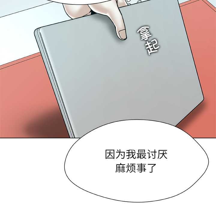 被幸運詛咒的人第19話