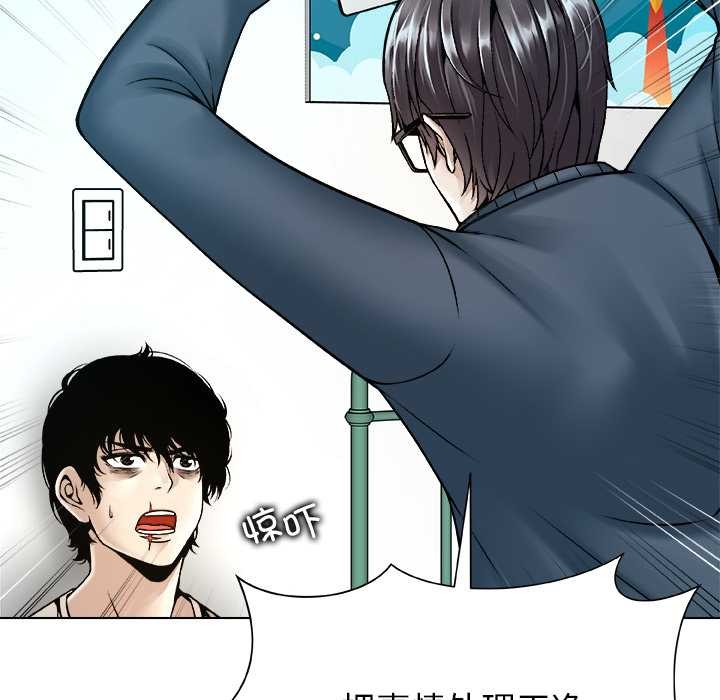 被幸運詛咒的人第19話