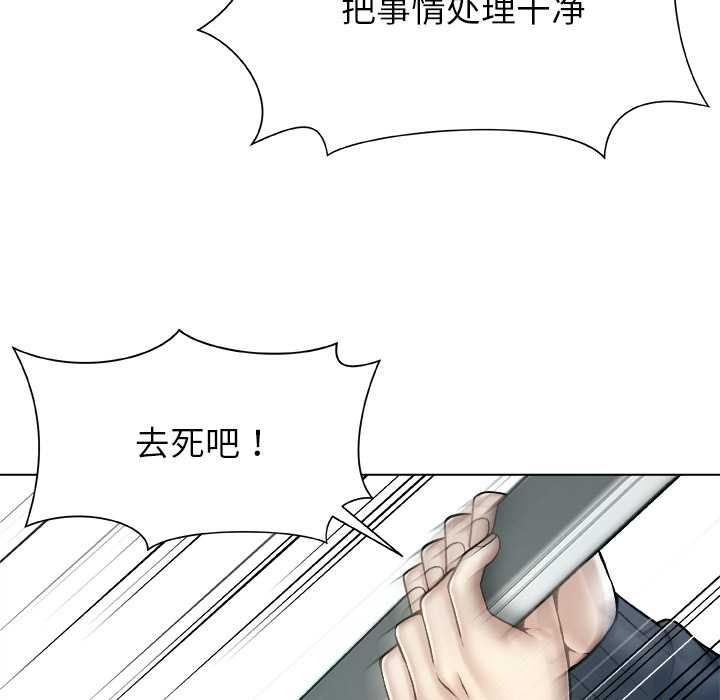 被幸運詛咒的人第19話