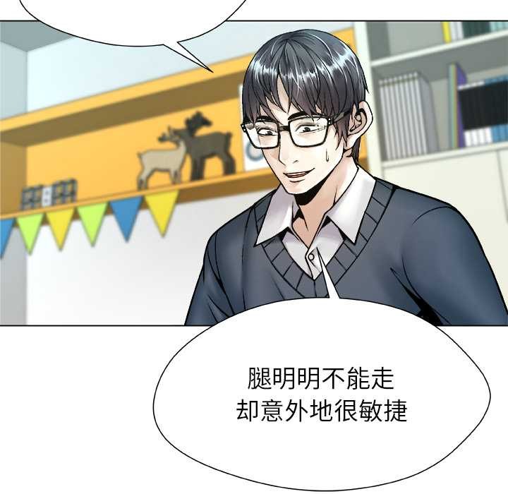 被幸運詛咒的人第19話