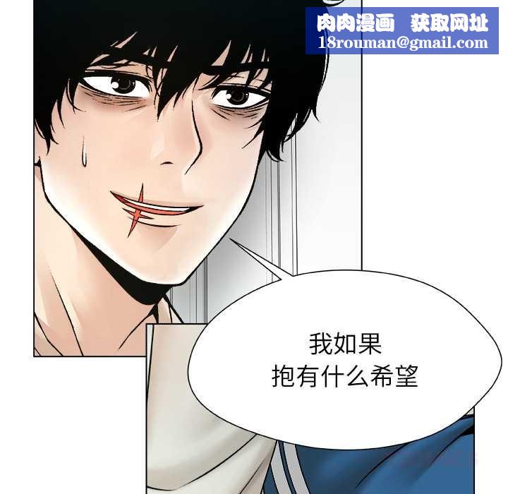 被幸运诅咒的人第19話