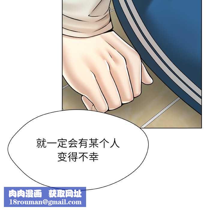 被幸运诅咒的人第19話