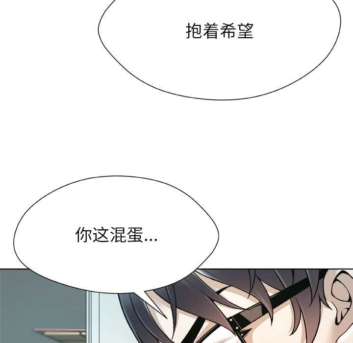 被幸运诅咒的人第19話