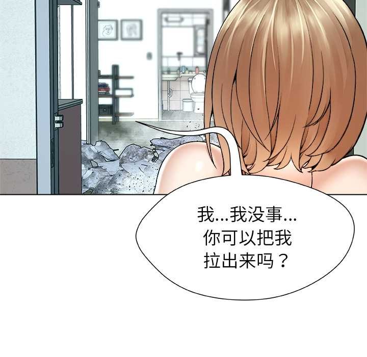 被幸運詛咒的人第19話