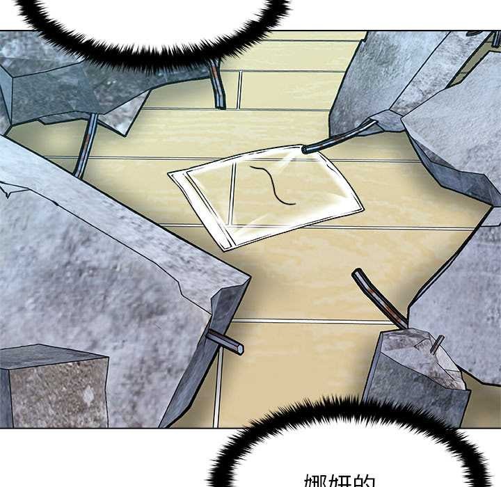 被幸運詛咒的人第19話