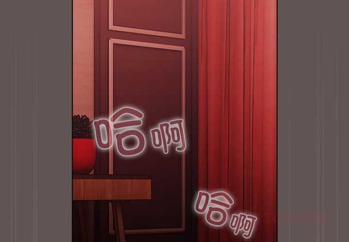 请弄臟我的女朋友第31話