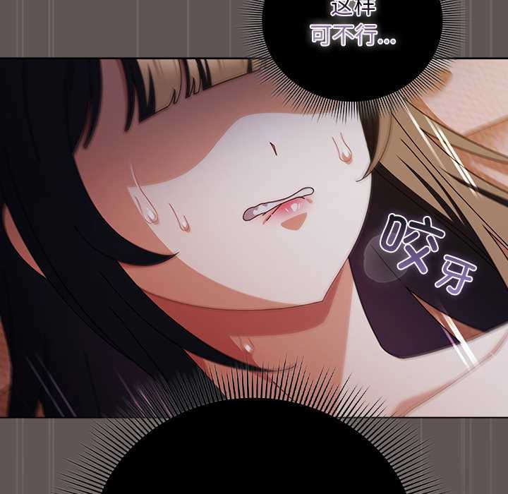 請弄臟我的女朋友第31話