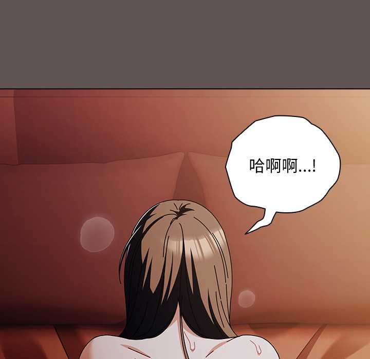 请弄臟我的女朋友第31話