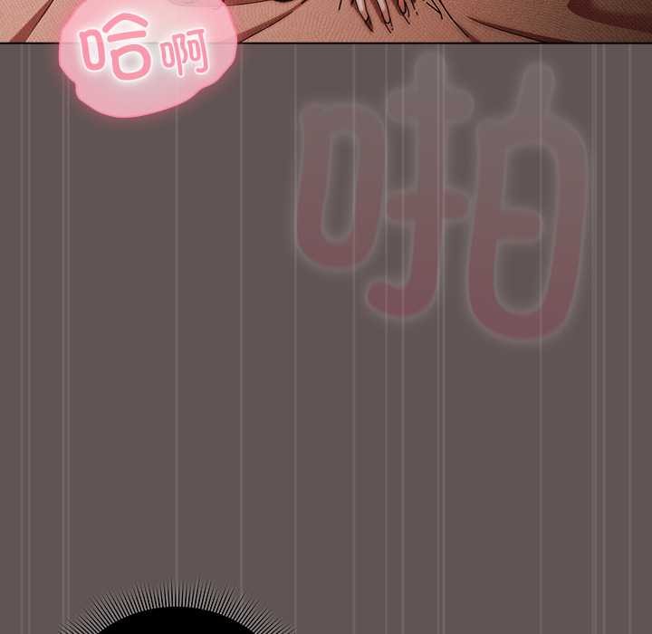 请弄臟我的女朋友第31話