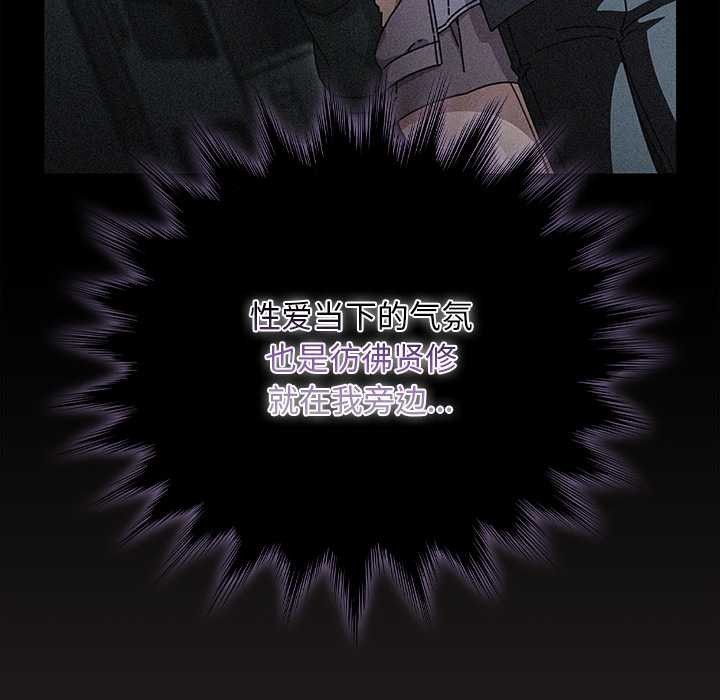 請弄臟我的女朋友第31話