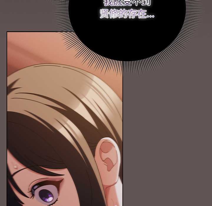 请弄臟我的女朋友第31話