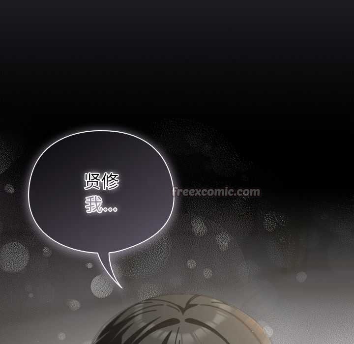 請弄臟我的女朋友第31話