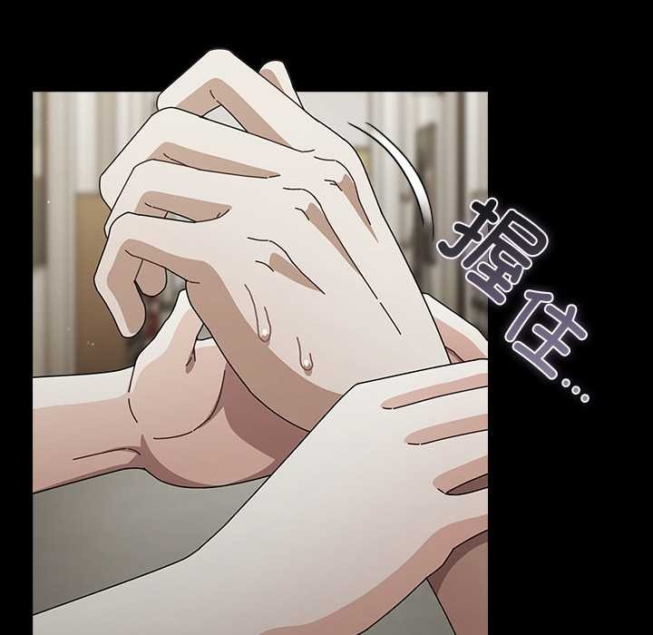 请弄臟我的女朋友第31話