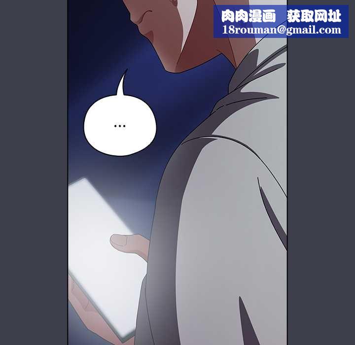 请弄臟我的女朋友第31話