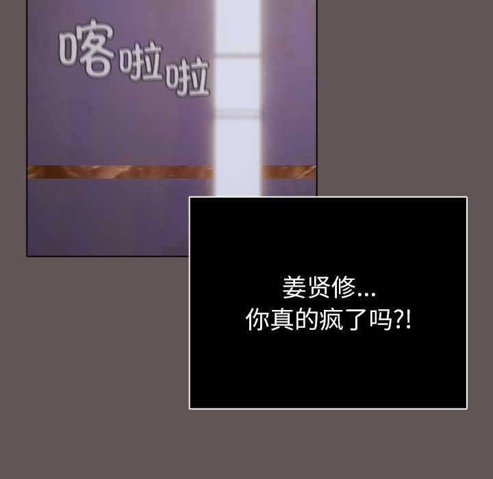 請弄臟我的女朋友第31話