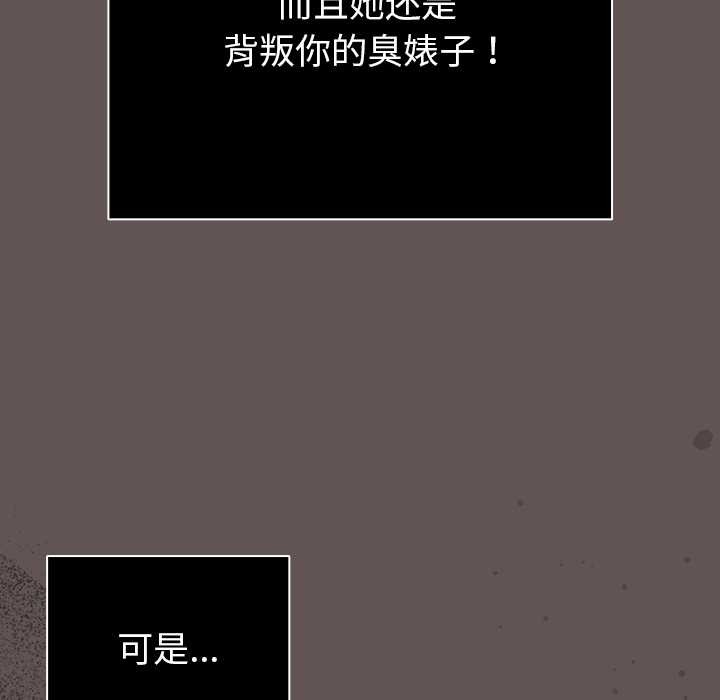 請弄臟我的女朋友第31話