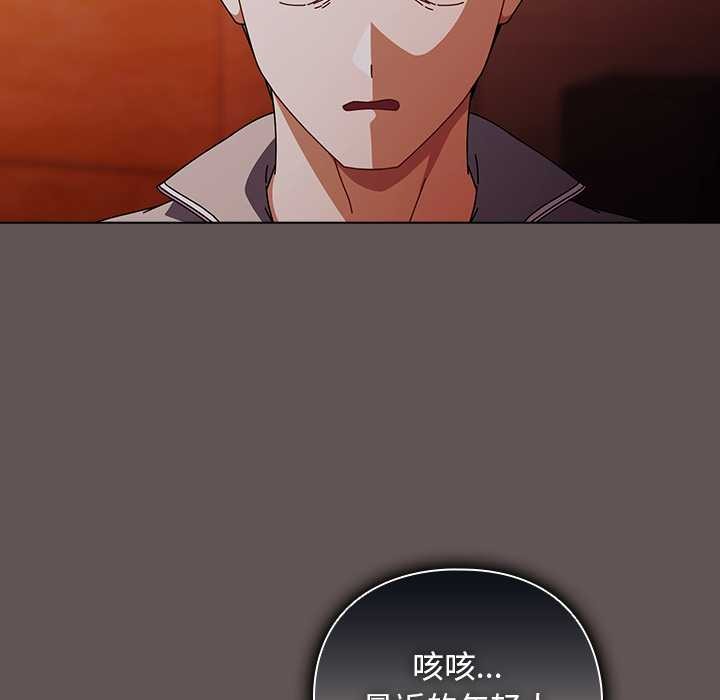 请弄臟我的女朋友第31話