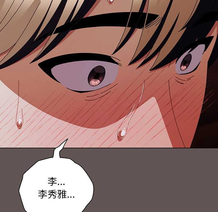 请弄臟我的女朋友第31話