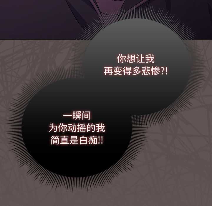 請弄臟我的女朋友第31話