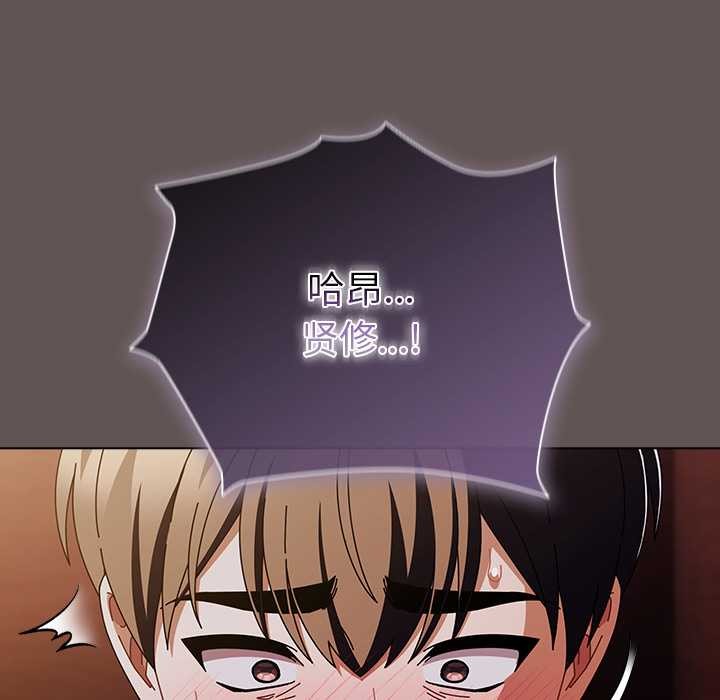 请弄臟我的女朋友第31話