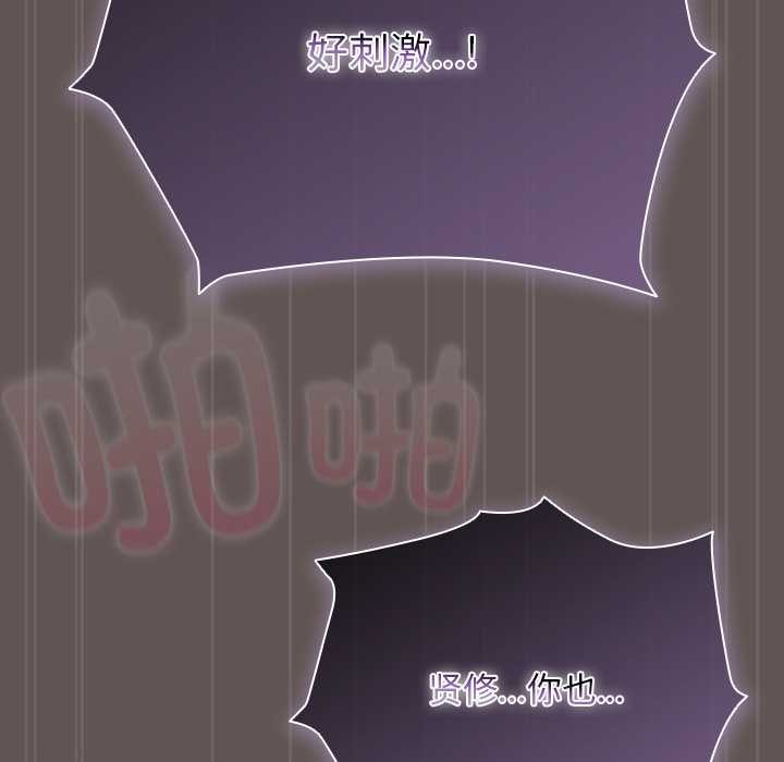 請弄臟我的女朋友第31話