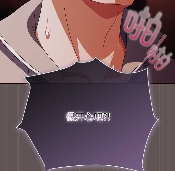 請弄臟我的女朋友第31話