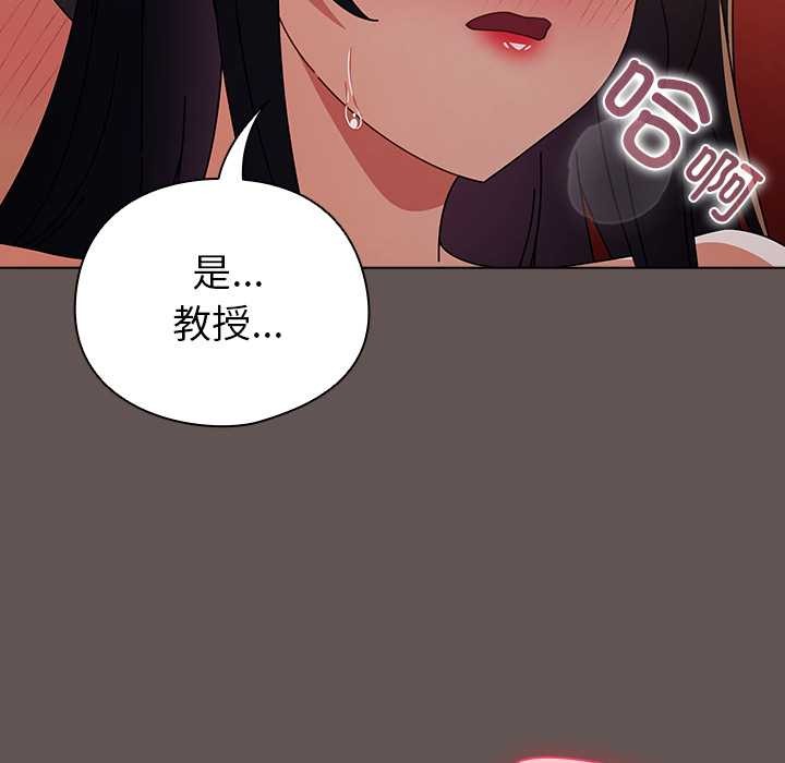 请弄臟我的女朋友第32話