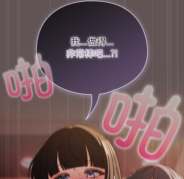 請弄臟我的女朋友第32話