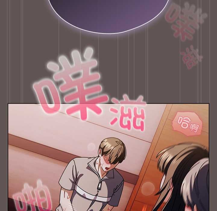 請弄臟我的女朋友第32話