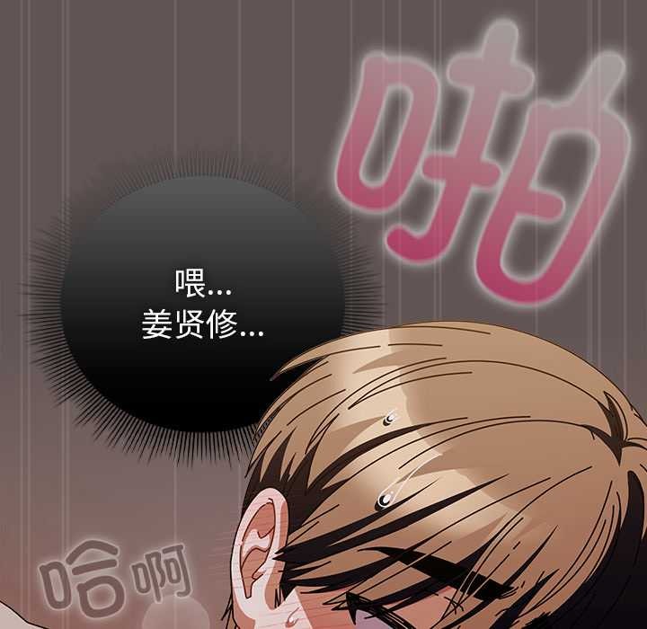 請弄臟我的女朋友第32話