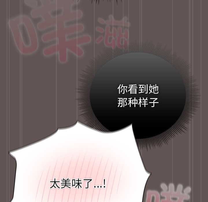 請弄臟我的女朋友第32話