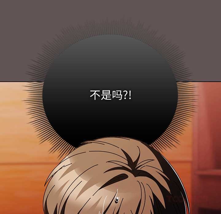 請弄臟我的女朋友第32話