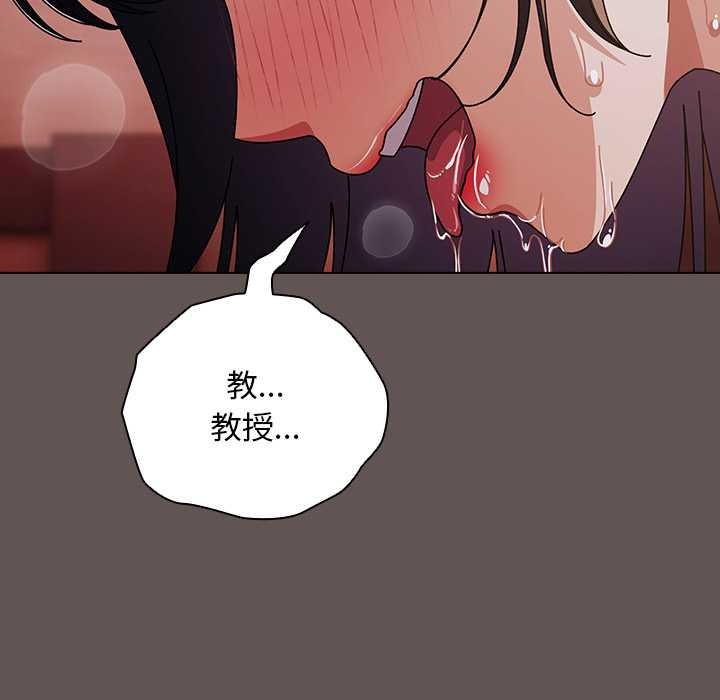 請弄臟我的女朋友第32話