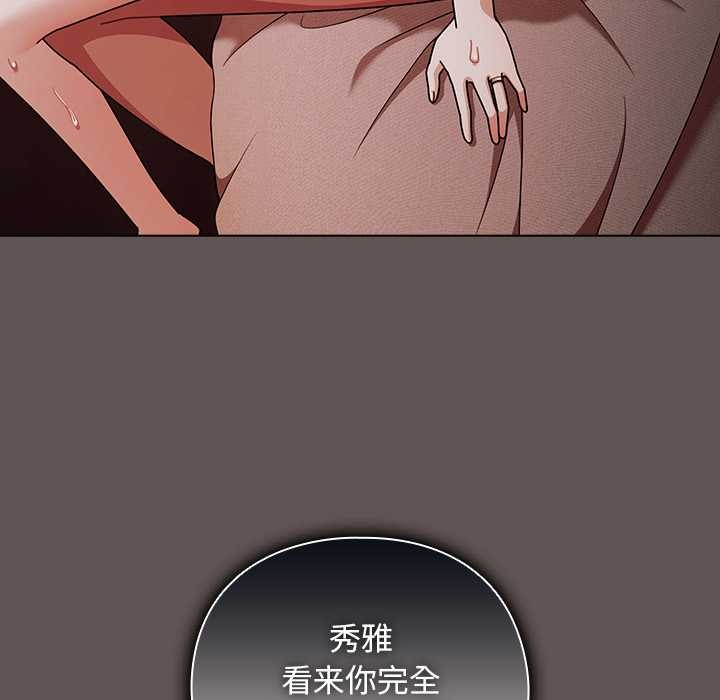 請弄臟我的女朋友第32話