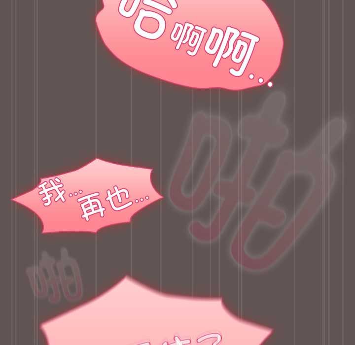 請弄臟我的女朋友第32話