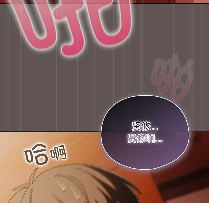 請弄臟我的女朋友第32話