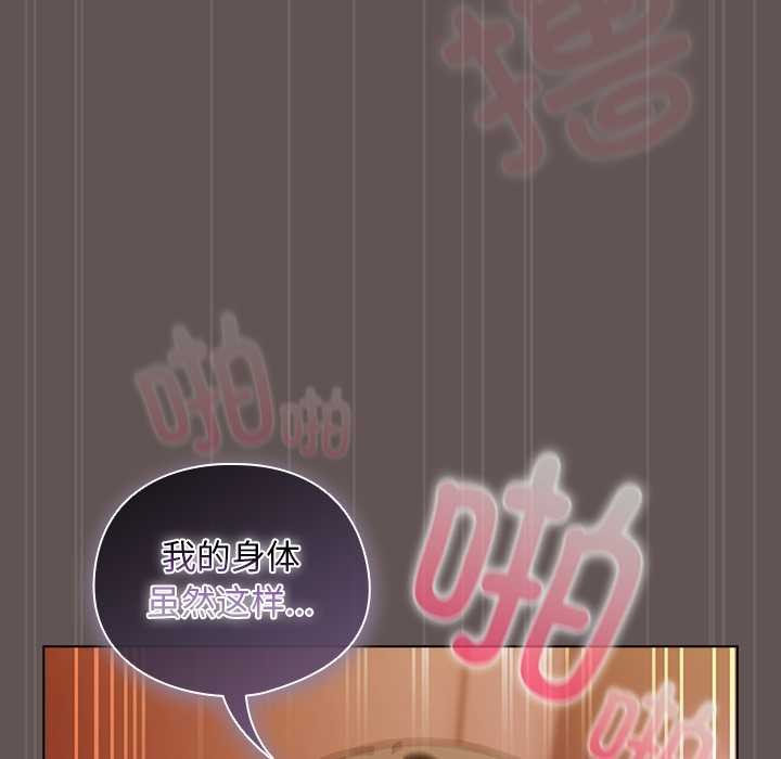 請弄臟我的女朋友第32話