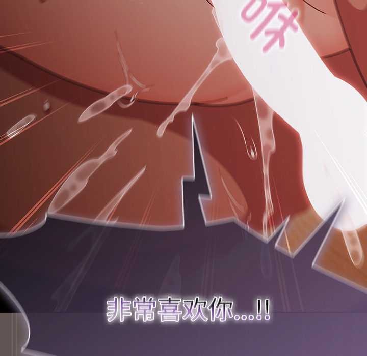 请弄臟我的女朋友第32話