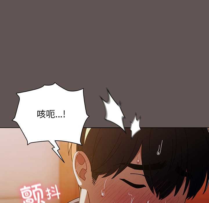 请弄臟我的女朋友第32話