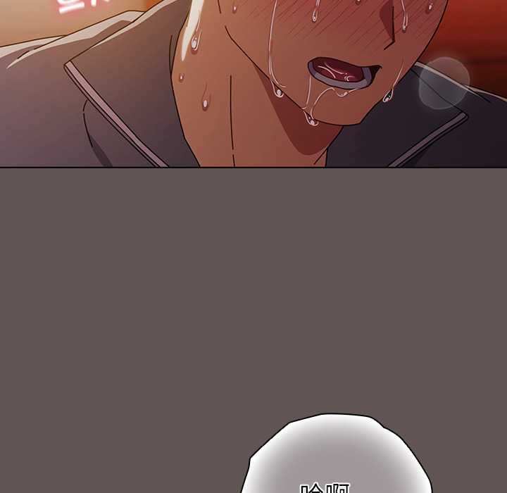 请弄臟我的女朋友第32話