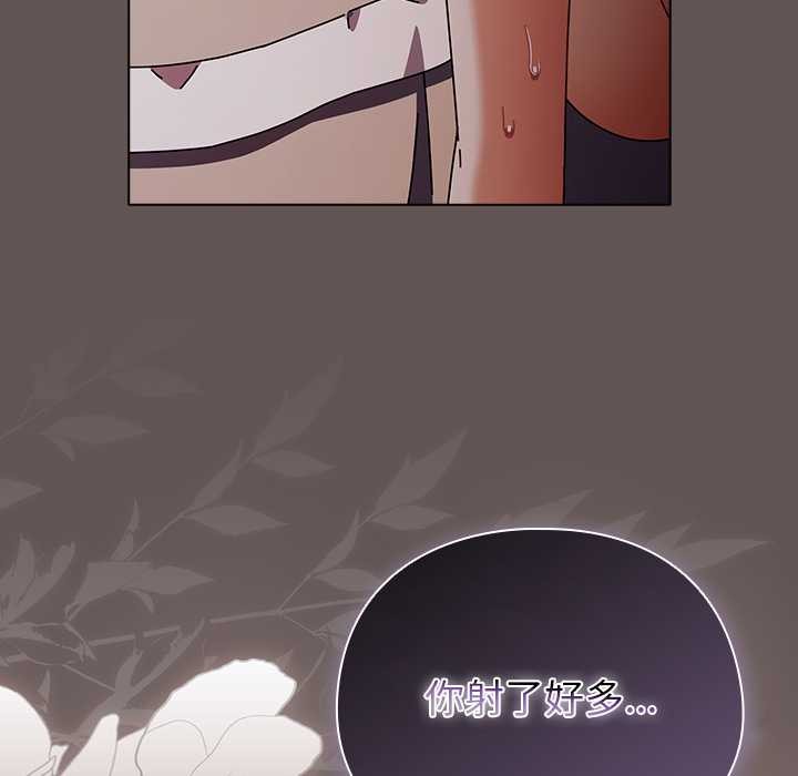 請弄臟我的女朋友第32話