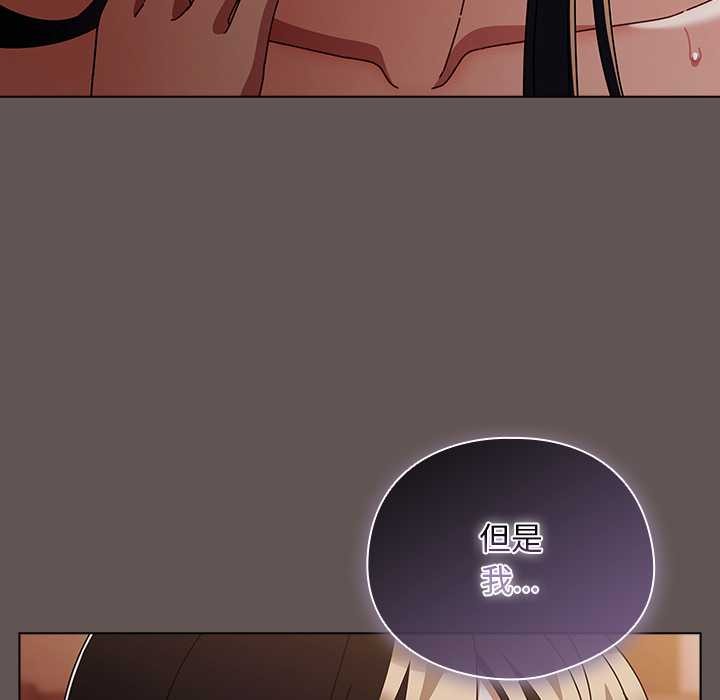 請弄臟我的女朋友第32話