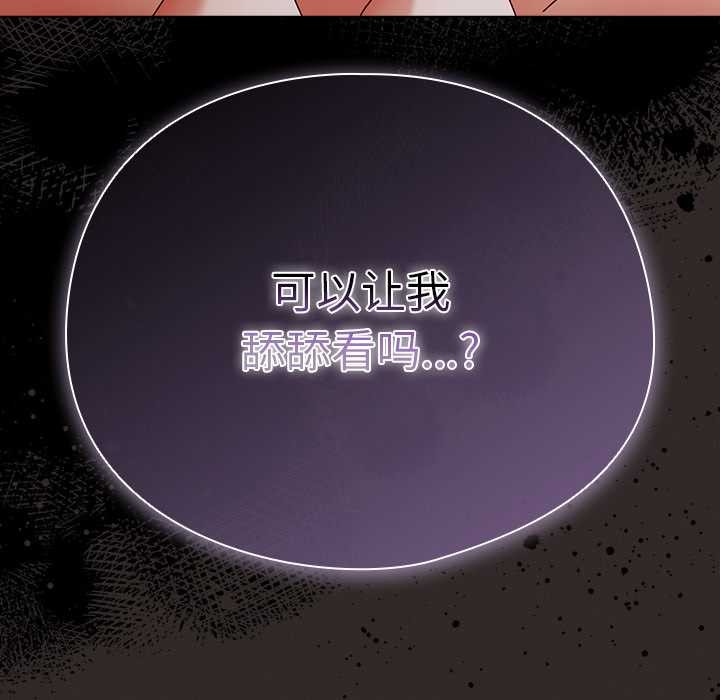 請弄臟我的女朋友第32話