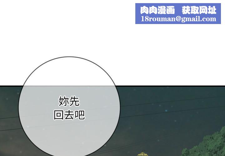 再爱我一次第46話