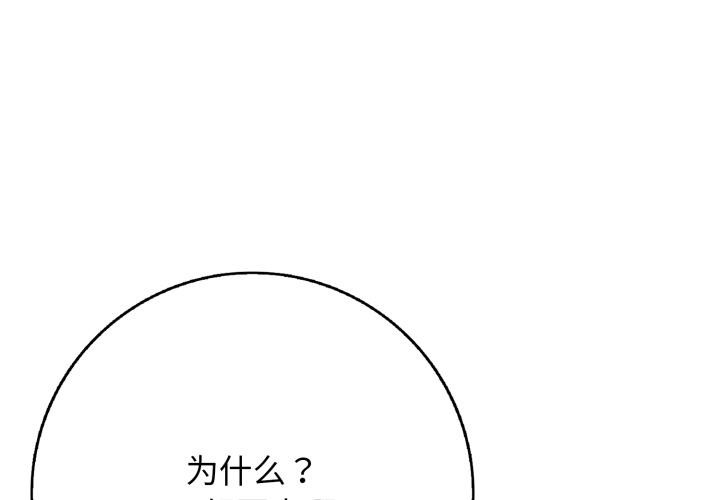 再愛我一次第46話